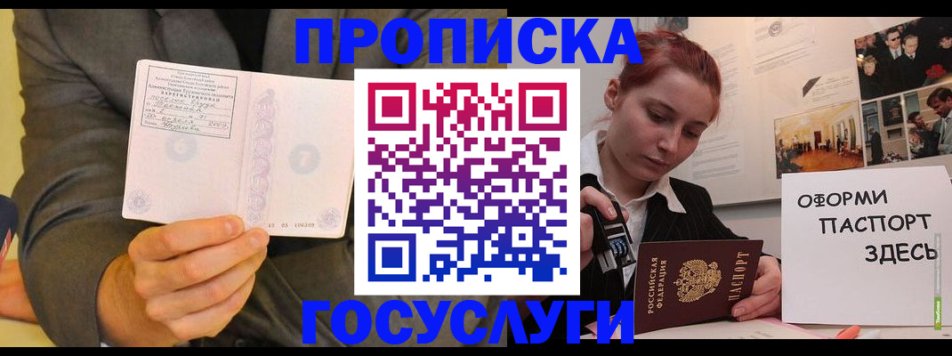 временная регистрация в Карабулаке