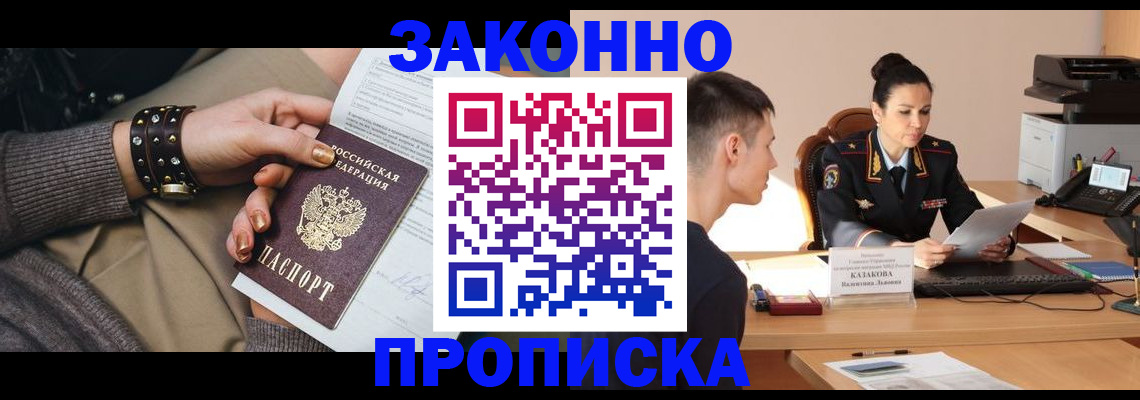 где прописаться в Карабулаке