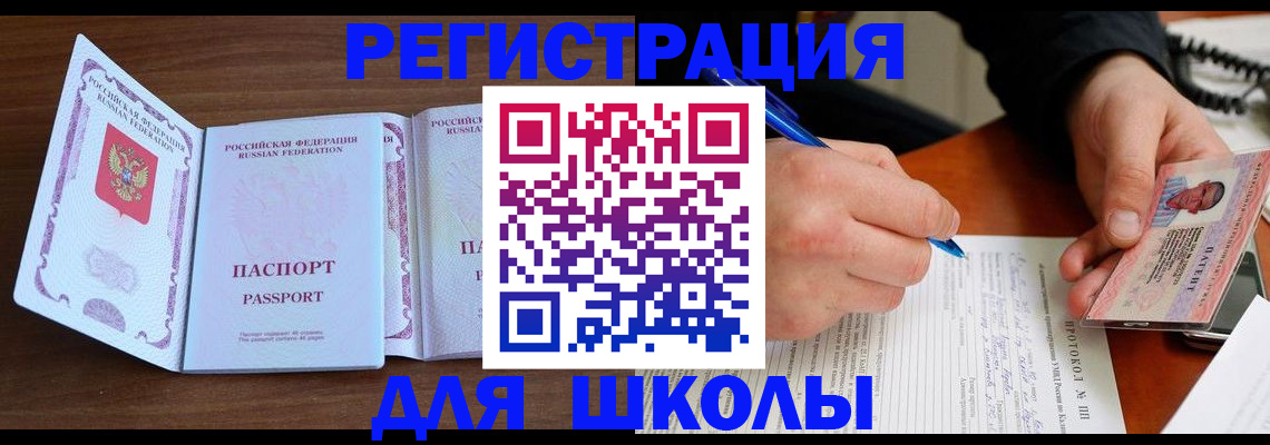 прописка законно в Карабулаке